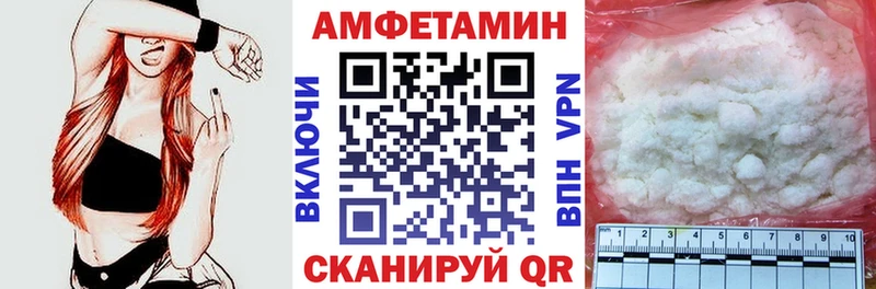 Амфетамин VHQ Ахтубинск