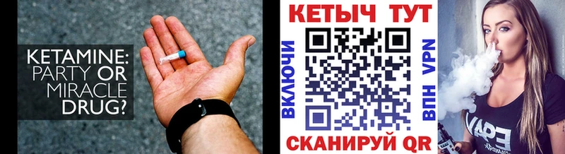 Кетамин ketamine  Ахтубинск 