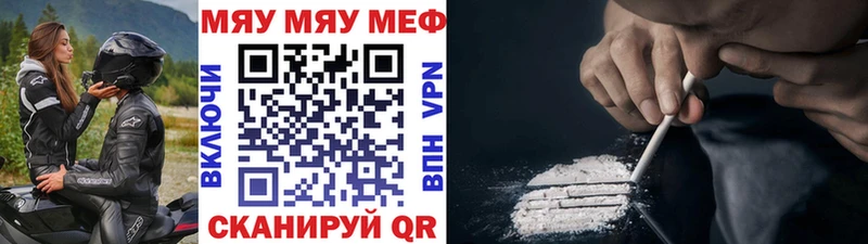 купить закладку Ахтубинск Мефедрон мяу мяу
