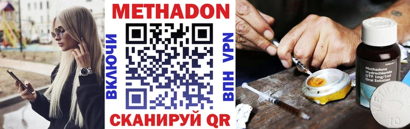 продажа наркотиков Ахтубинск Метадон VHQ